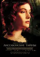  Лиссабонские тайны смотреть онлайн сериал 1 сезон 
